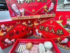 -祥禾饽饽铺·中式糕点(天津河东美福园店)