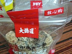 -大桥道食品商店(咸阳路店)