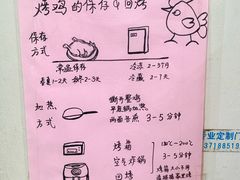 -大益烤鸡