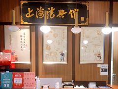 -上海德兴馆(昌里店)