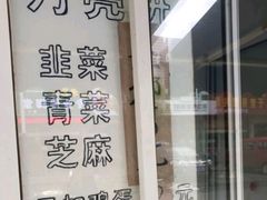 -月亮饼香烟店(翠竹新村店)
