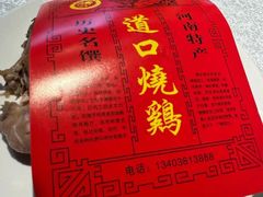 -金狮麟·新豫菜(金码大厦店)