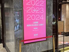 -龙森园火锅(琴台路店)