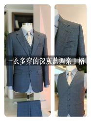 -钴蓝西服定制·男士礼服租赁(鄞州店)