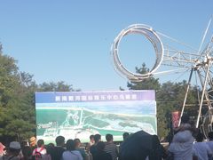 -南戴河国际娱乐中心