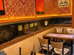 -姜记糖水(三联商城店)