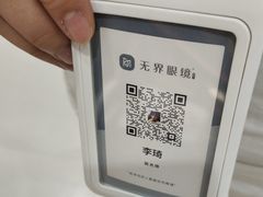 -无界眼镜MaxLess(南翔印象城店)