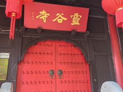 -灵谷景区