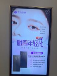 -北京京通医院医疗美容