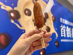 -煲珠公·老红糖珍珠奶茶(金沙洲梦乐城店)