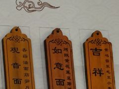 -西园寺素食(西园弄戒幢律寺店)