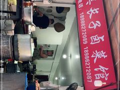 -吴长子卤菜馆(统一街店)