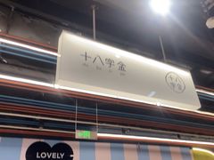 -十八字金银饰·拼豆·开蚌手工体验团建(君太百货店)