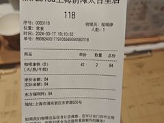-% Arabica阿拉比卡咖啡(前滩太古里店)