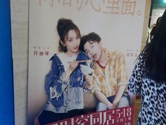 -大光明电影院(南京西路店)