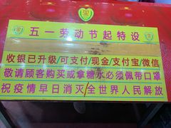 -百花传统甜品店(原址店)