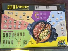 -味妙烤鱼吧(回龙观店)