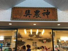 -瑞穗牧场