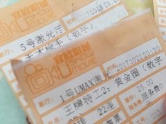 -USM宜欣全景声激光巨幕影城(宜欣城旗舰店)