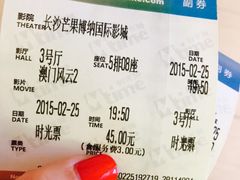芒果博纳团购宸卡通道-博纳国际影城(乐和城店)