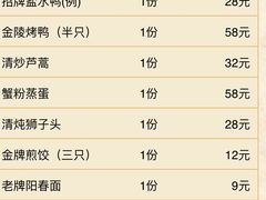 账单-南京大牌档(苏州中心店)