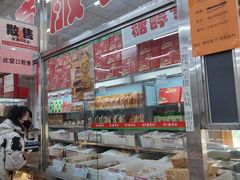 -北京稻香村(甘家口店)
