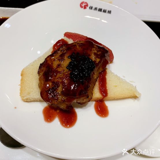 佳禾铁板烧和风料理