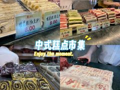 -四宜糕团店(南大街店)