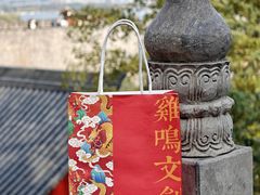 -鸡鸣寺