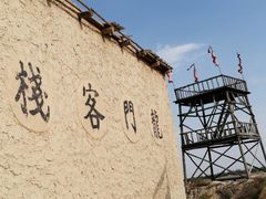 -镇北堡西部影城