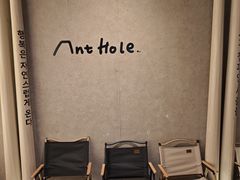-Ant 蚂蚁洞烤肉·大营地(上海静安大悦城店)