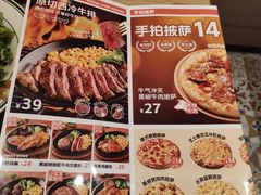 -摩欧客意式餐厅(高新活力汇店)