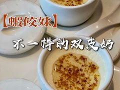 -虾饺妹·酒家(海珠广场店)