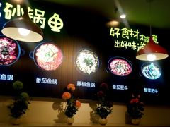 -和先生的砂锅鱼(八方汇店)