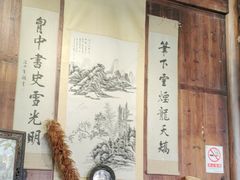 -环秀楼(黄山呈坎店)
