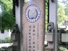 -灵栖洞天