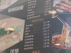 菜单-魏家凉皮(解放路火车站店)