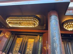 -广州酒家(文昌总店)