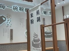 -小满手工粉(北京来福士店)