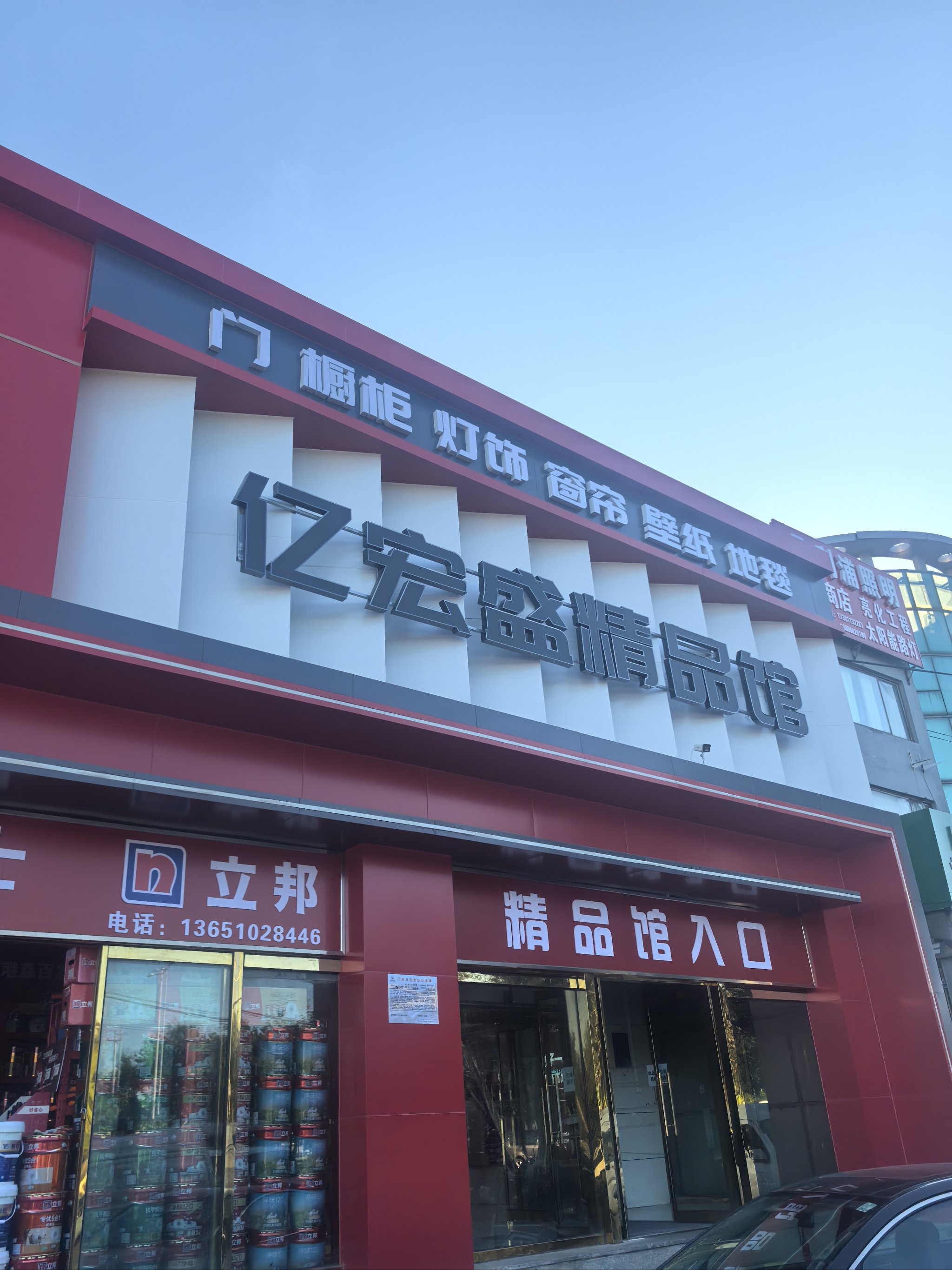 建材城东站图片