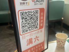 -刘胖子家常菜·蹄花焖藕(中南店)