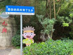 -九乡旅游区