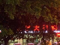 -戴尔x外星人电脑(西单大悦城店)