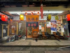 门面-気楽亭和食料理(气乐亭大世界本店)