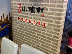 -旺角小渔村(幸福中路店)