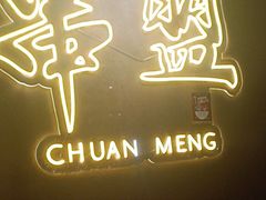 -串盟烧烤·长沙美食地标(星沙店)