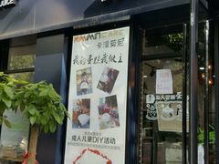 -卡漫莫尼蛋糕(私人定制店)