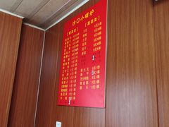 -沙口小炉烧烤