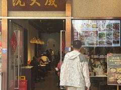 -沈大成(南京东路店)