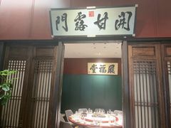 -福照楼汽锅鸡·云南菜(护国路店)